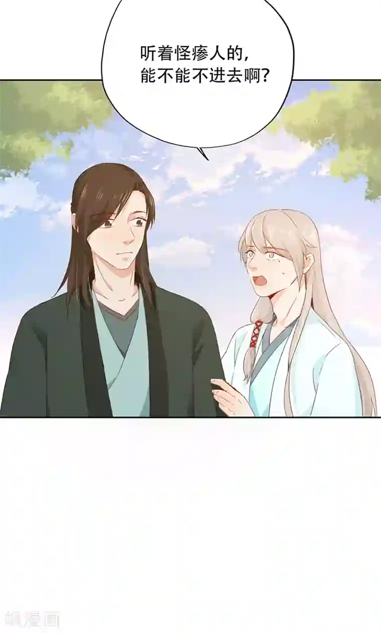 镜花传说第67话