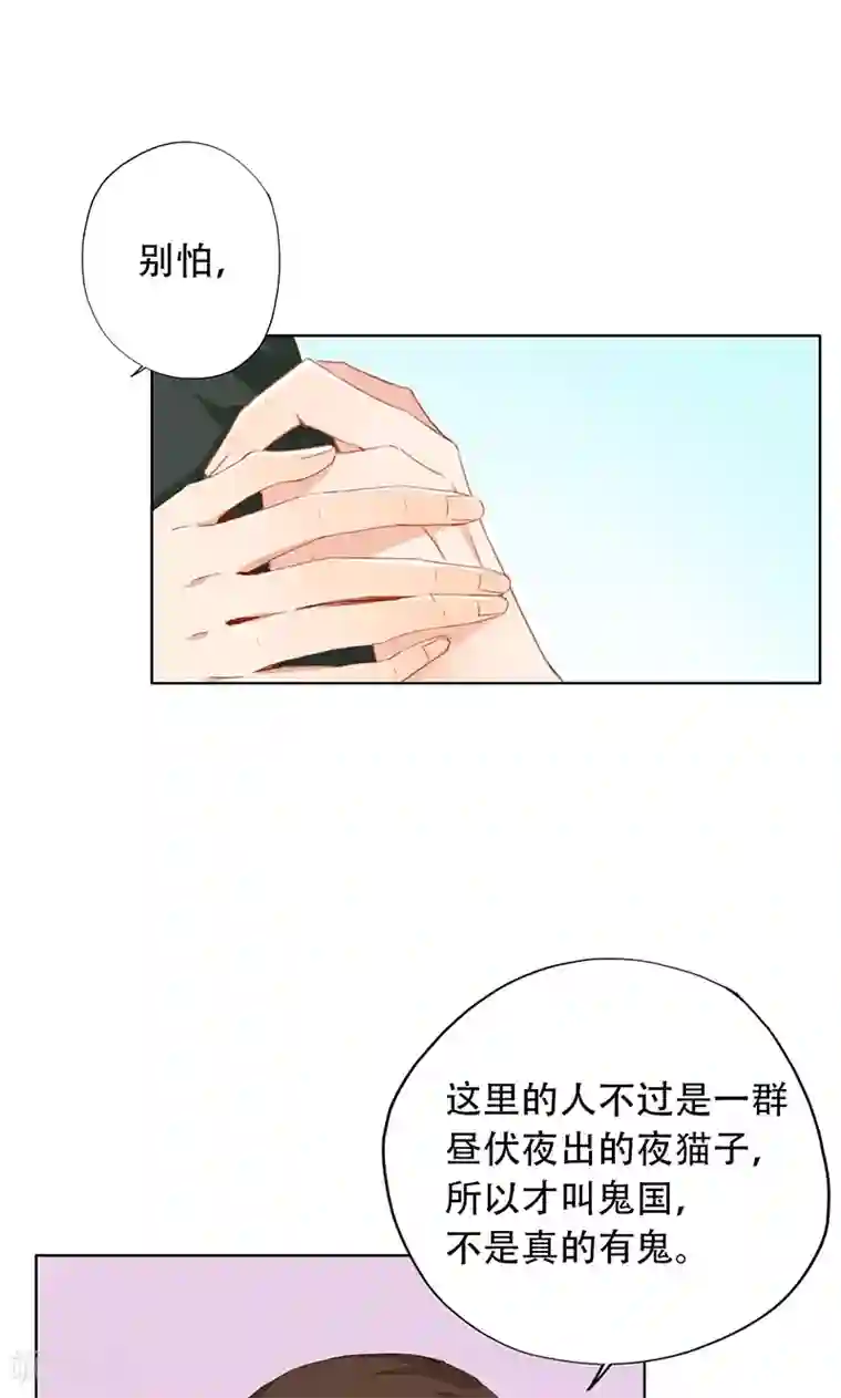 镜花传说第67话