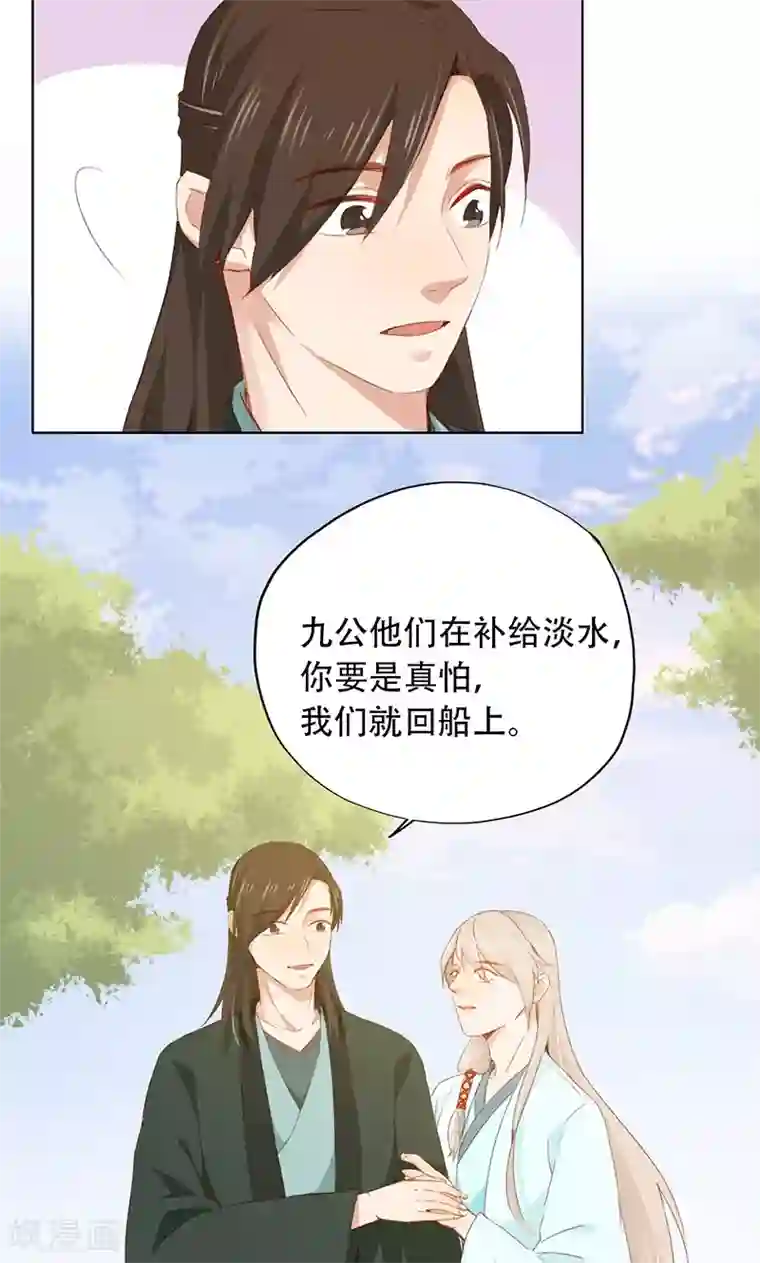 镜花传说第67话