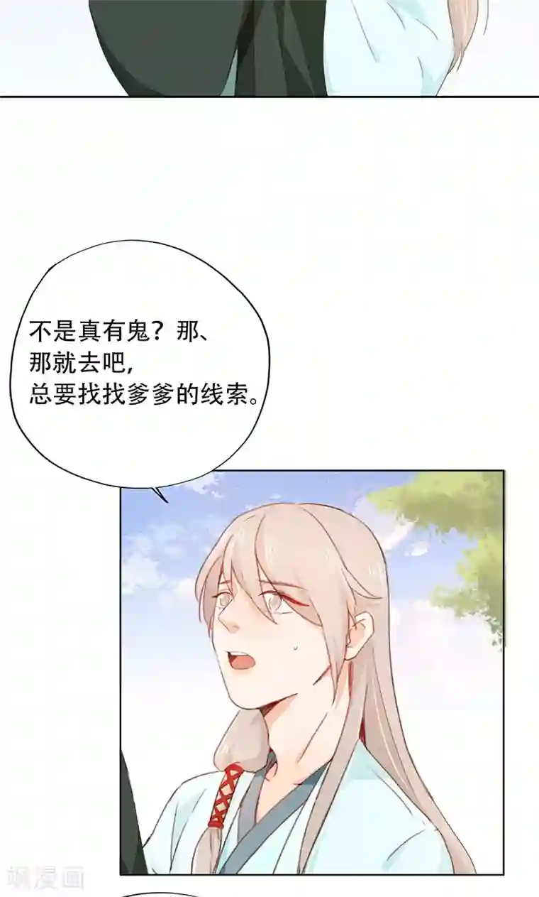 镜花传说第67话