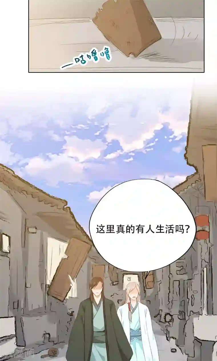 镜花传说第67话