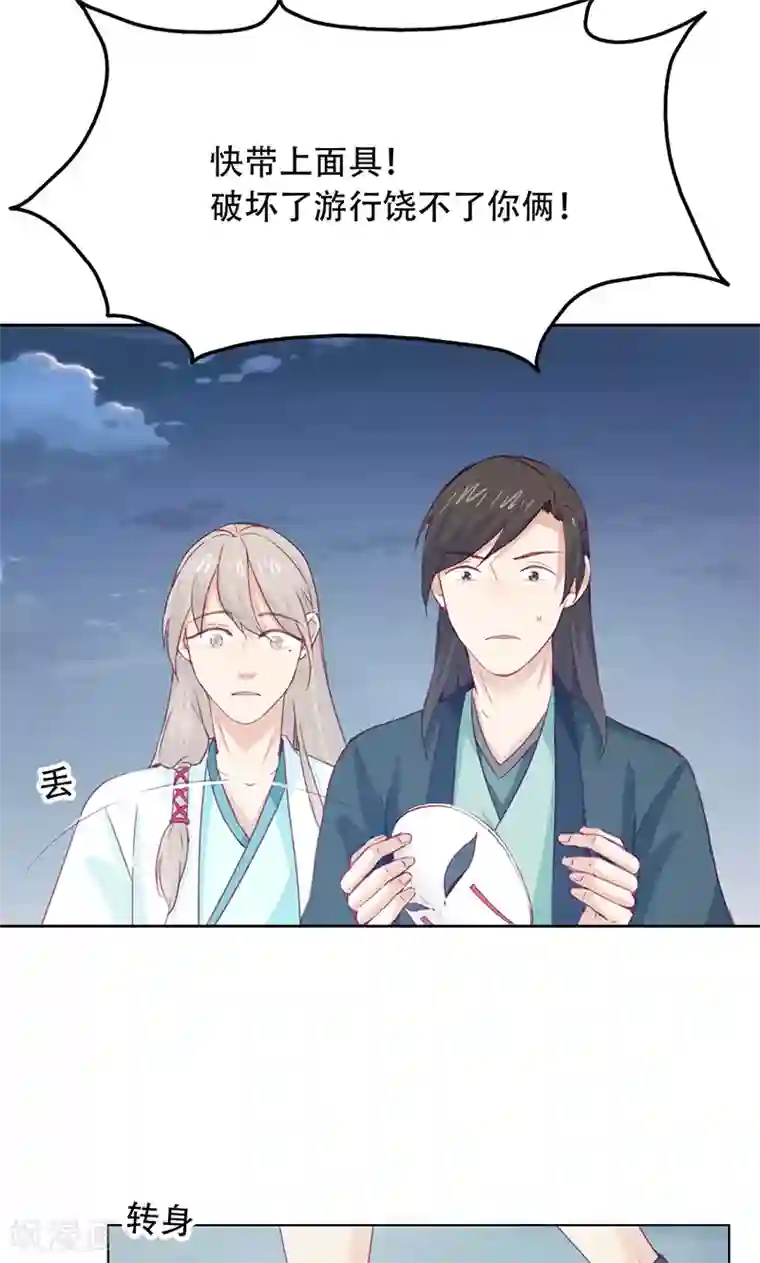 镜花传说第68话