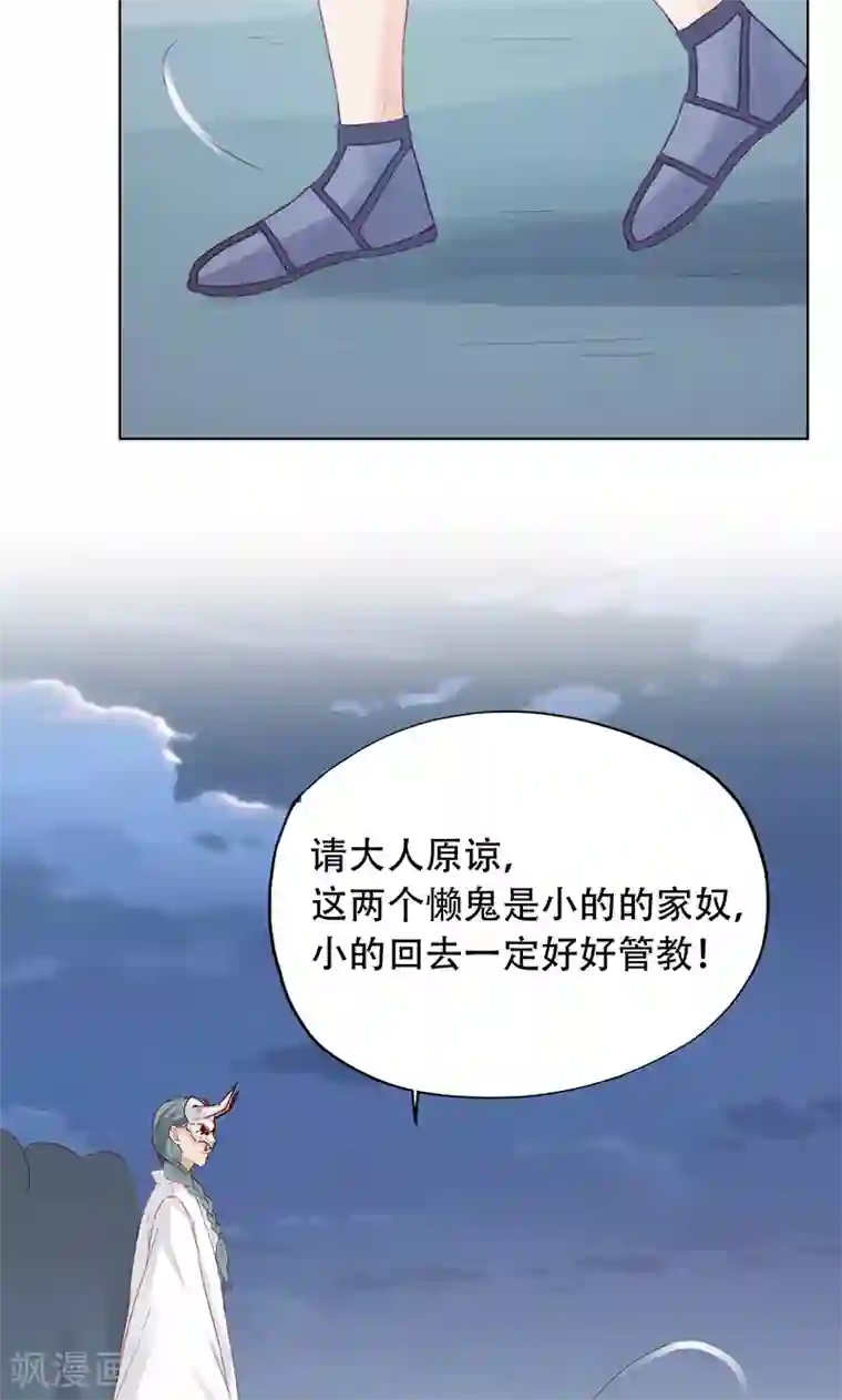 镜花传说第68话