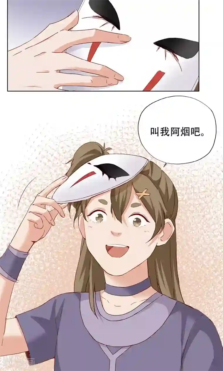 镜花传说第68话