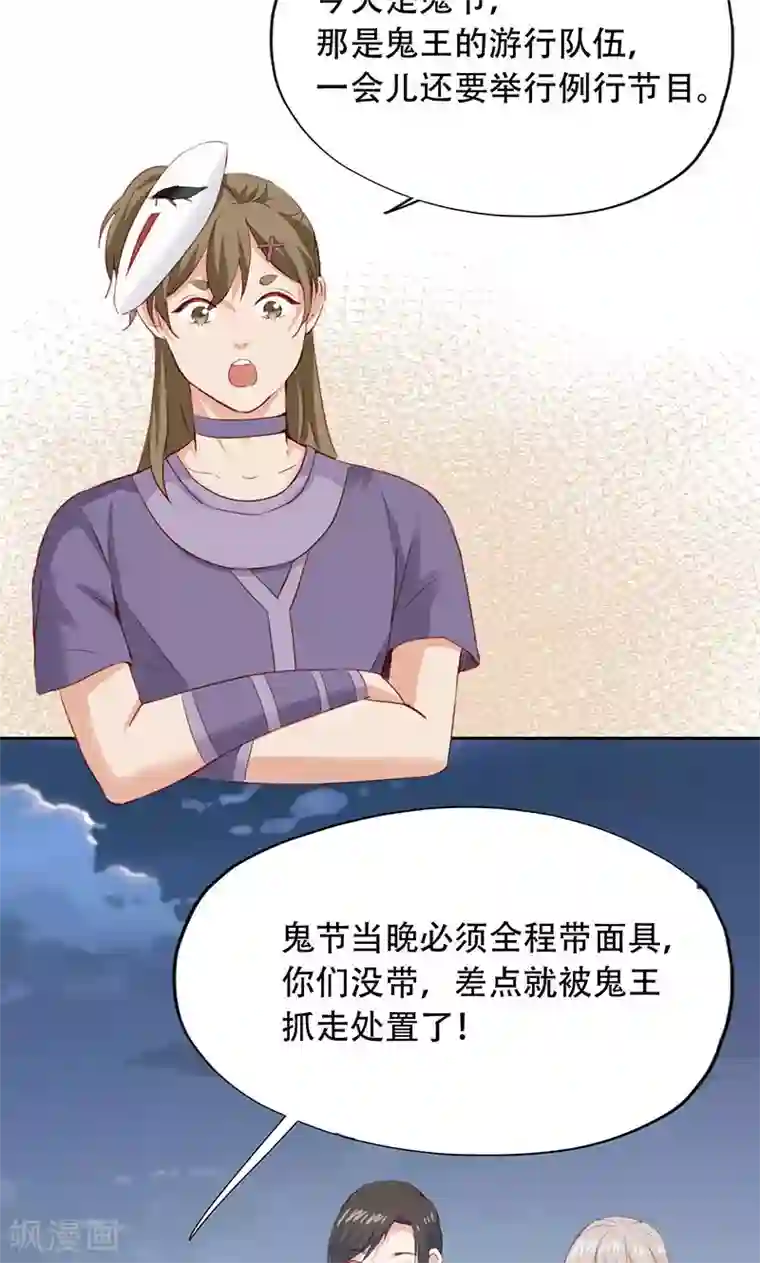 镜花传说第68话