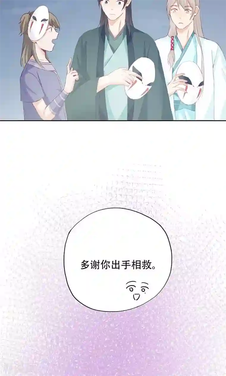 镜花传说第68话