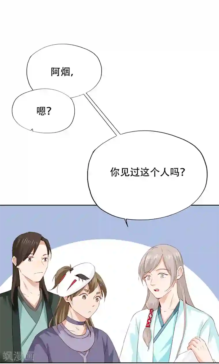 镜花传说第68话