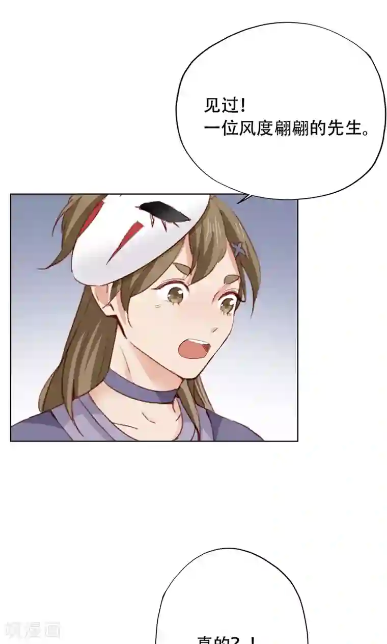 镜花传说第68话