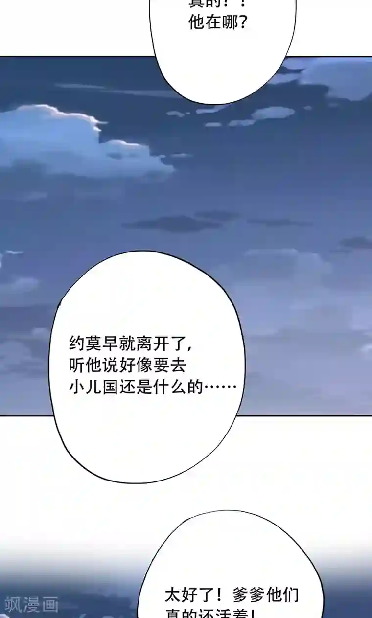 镜花传说第68话