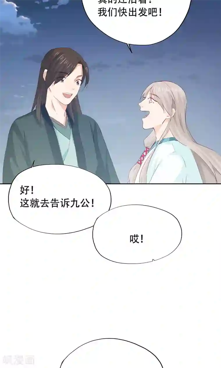 镜花传说第68话