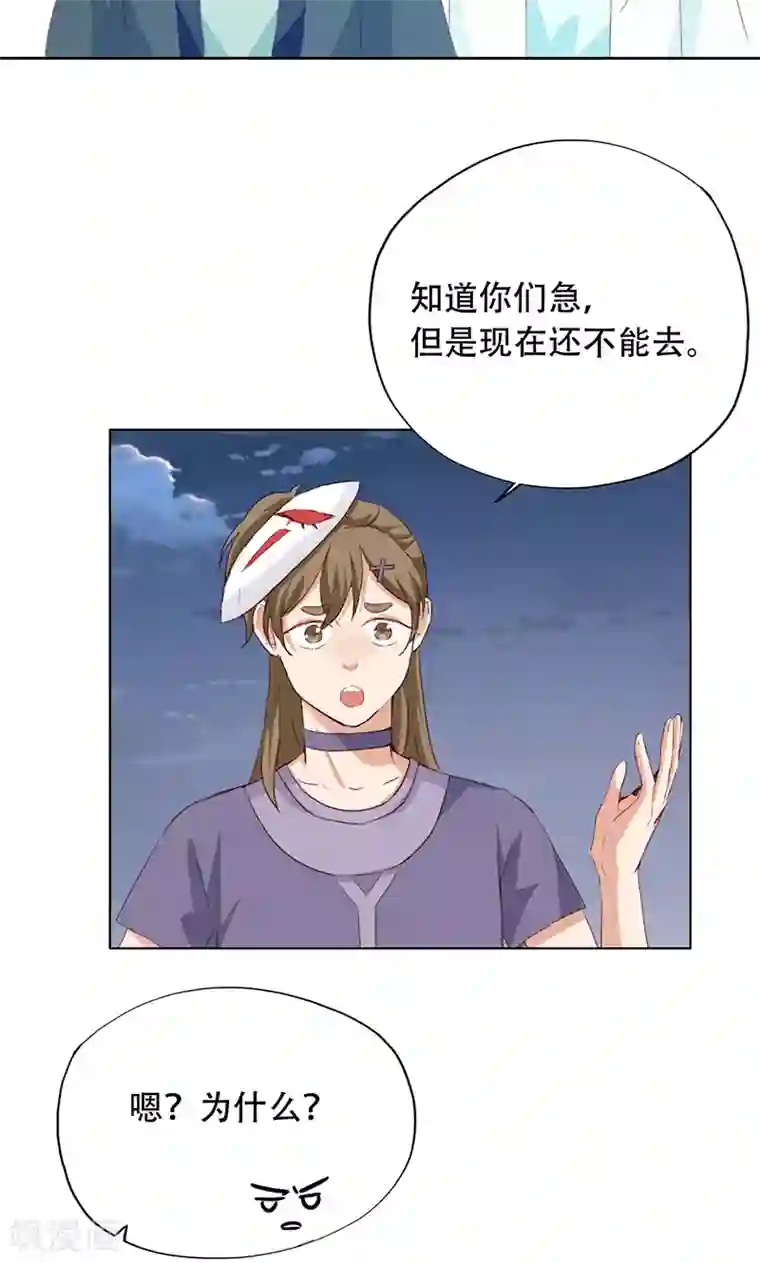 镜花传说第68话