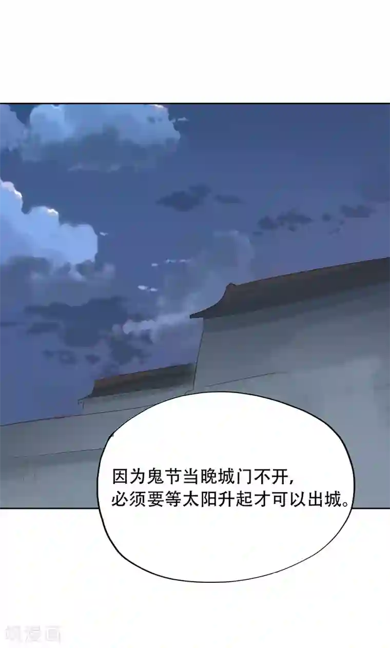 镜花传说第68话