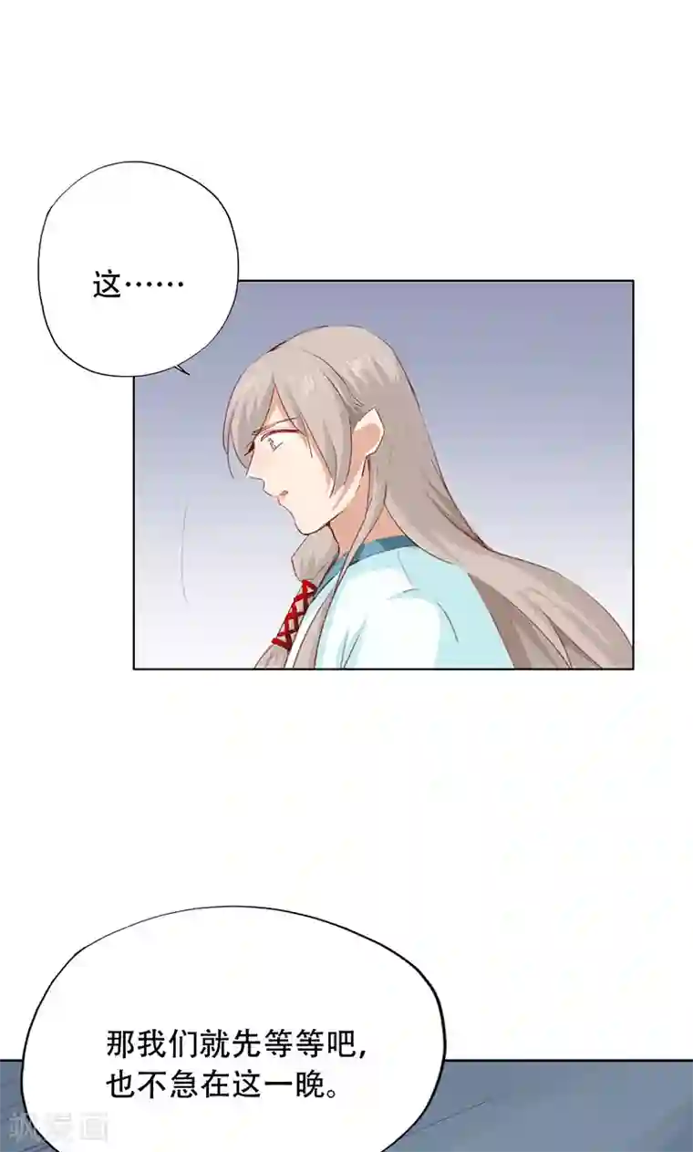 镜花传说第68话