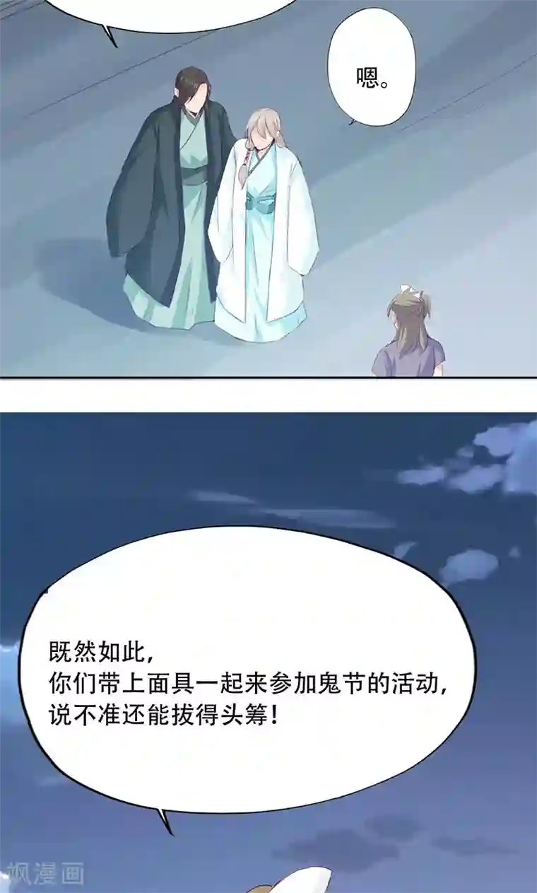 镜花传说第68话