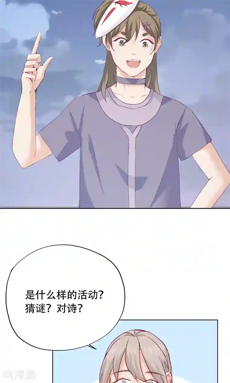 镜花传说第68话