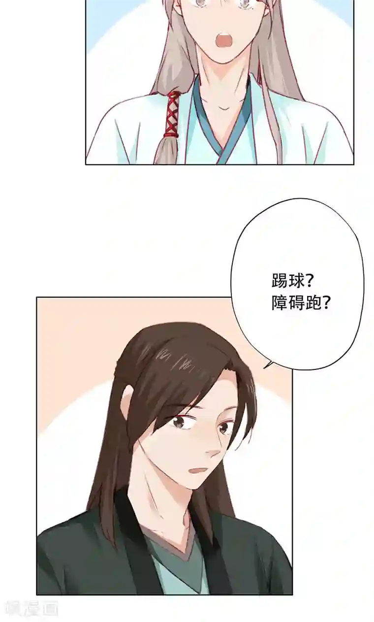 镜花传说第68话