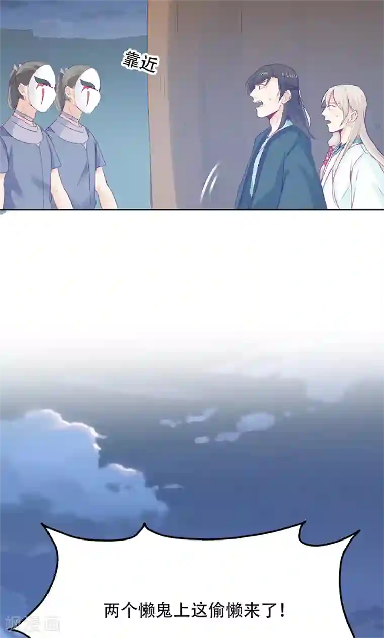 镜花传说第68话