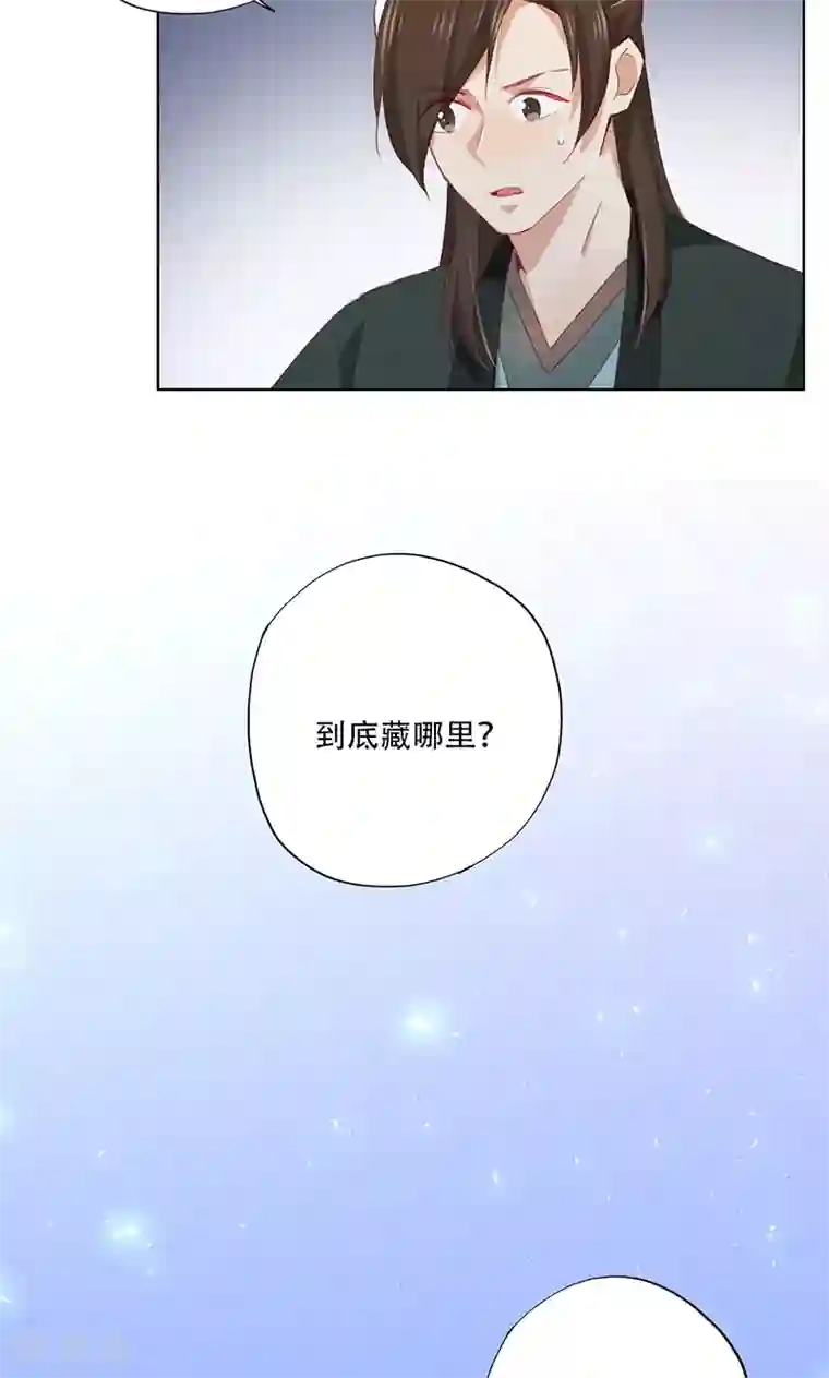 泥中の莲中文第69话