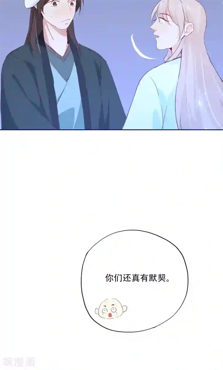 泥中の莲中文第69话