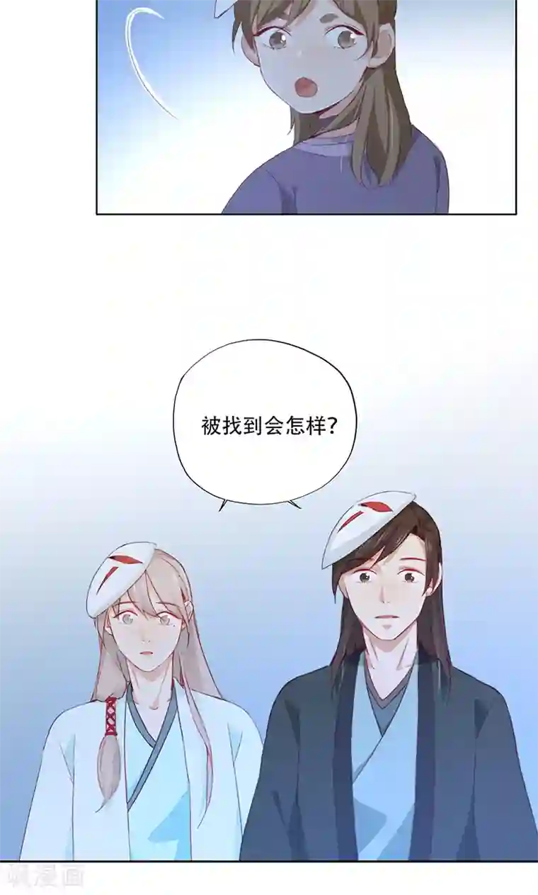 泥中の莲中文第69话