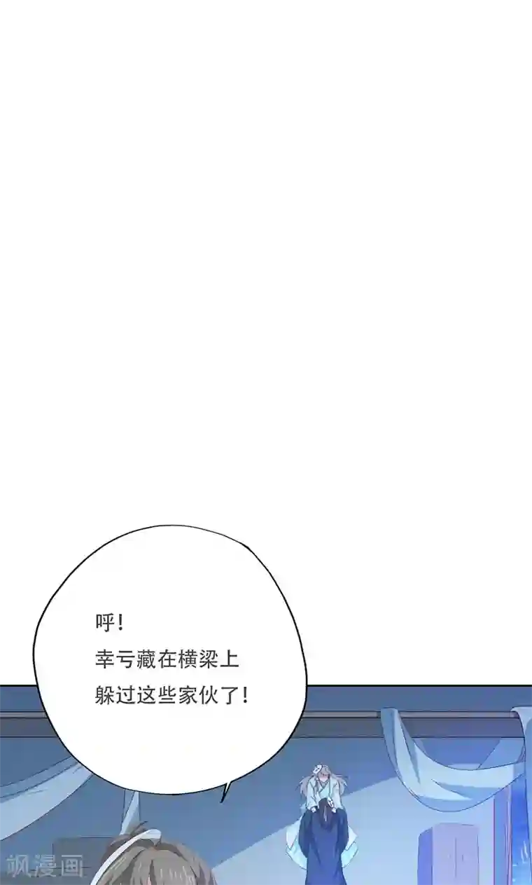 镜花传说第70话