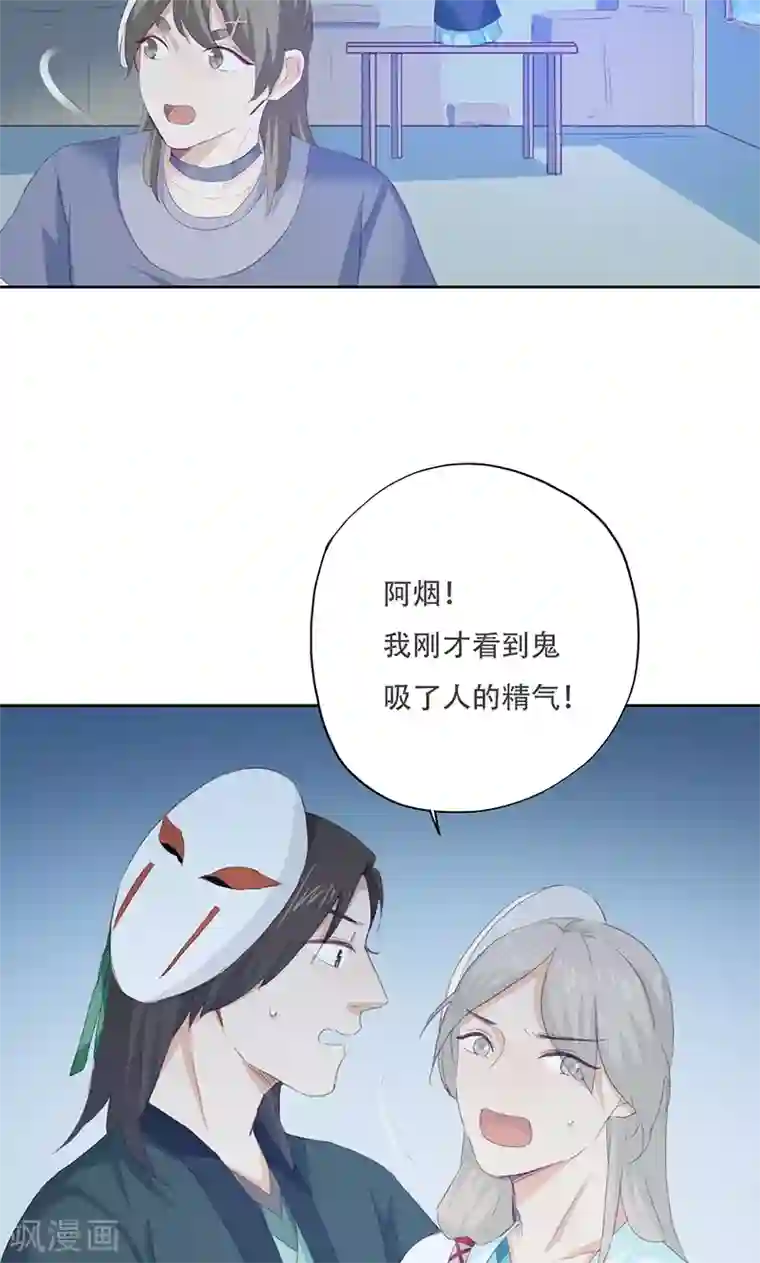 镜花传说第70话