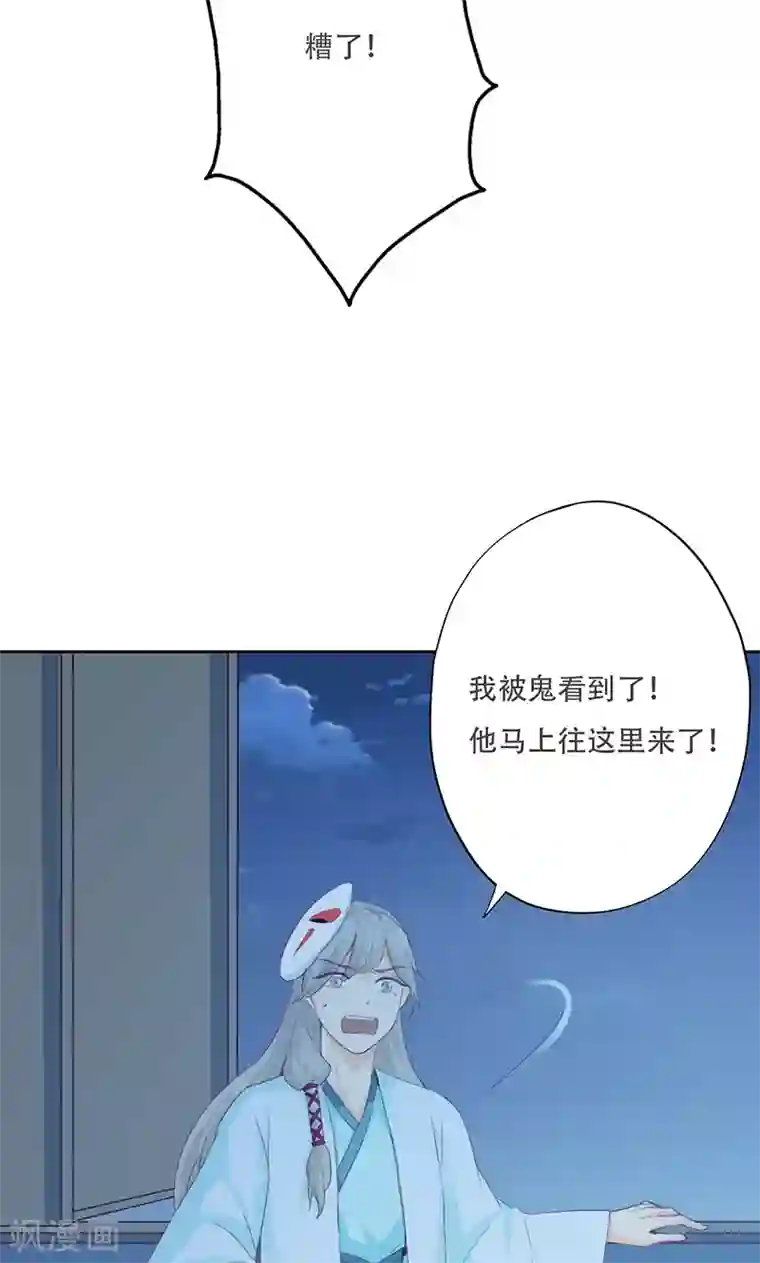 镜花传说第70话