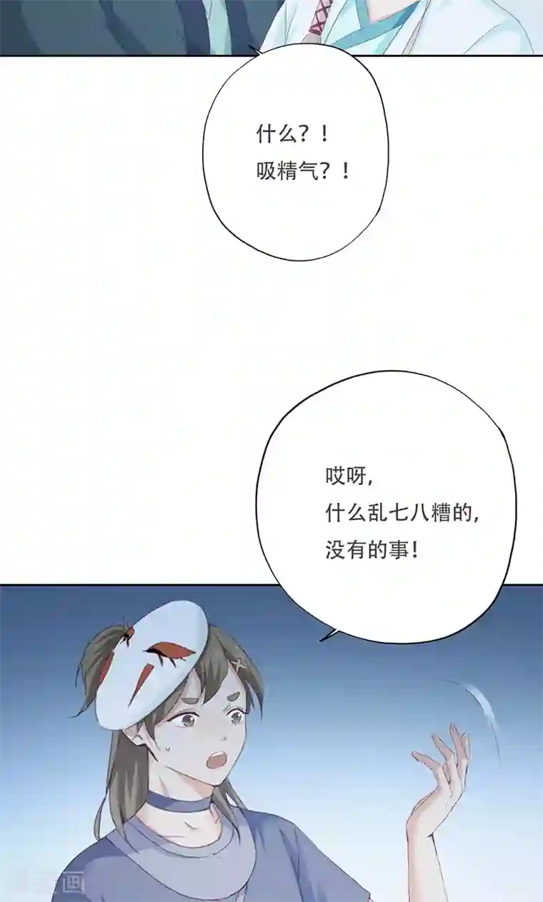 镜花传说第70话