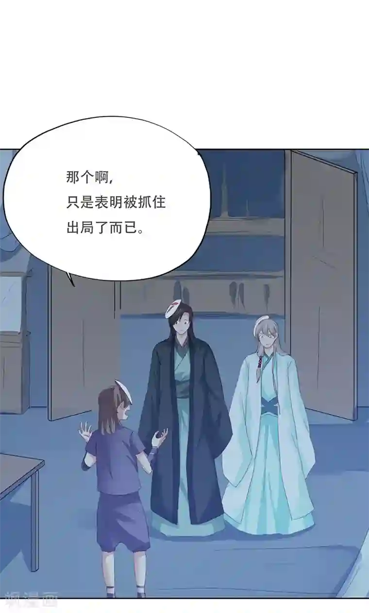 镜花传说第70话