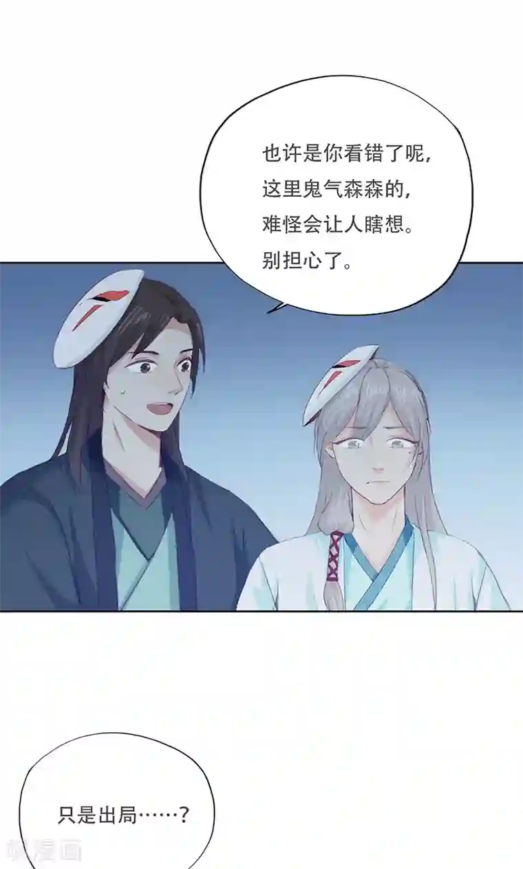 镜花传说第70话