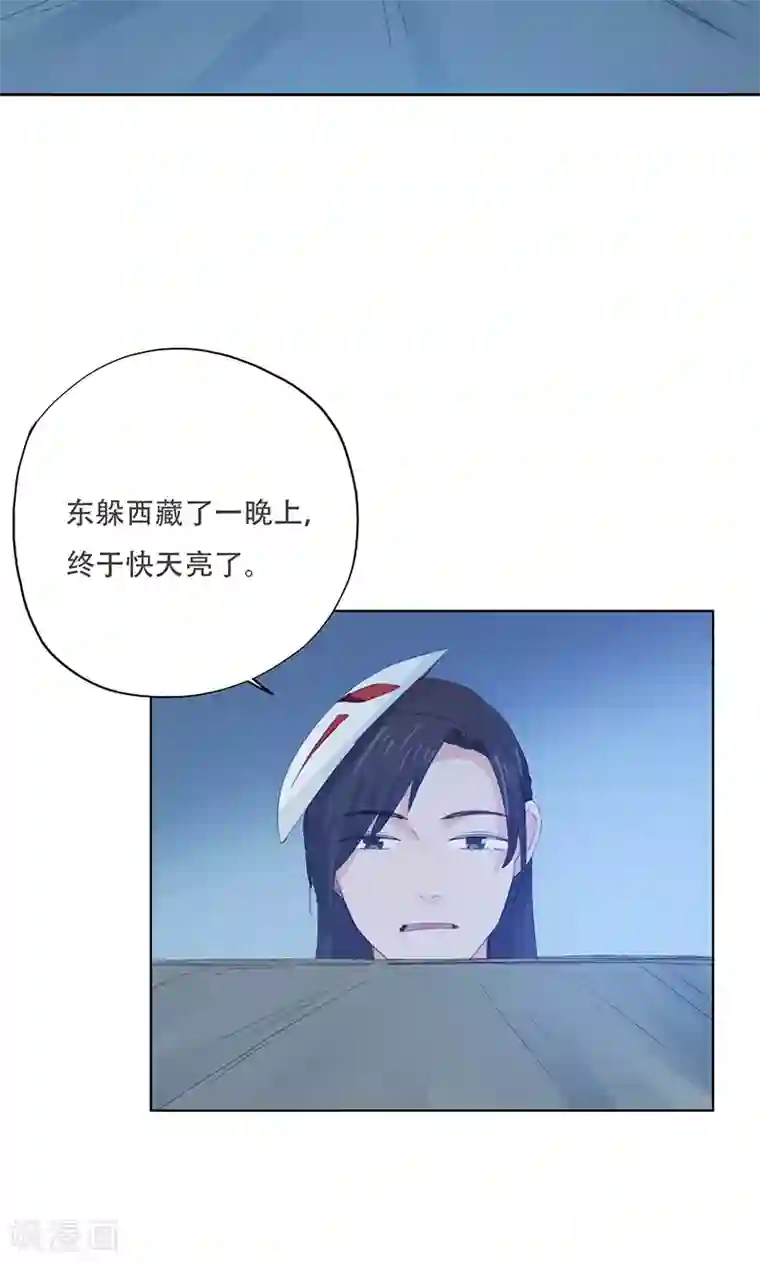 镜花传说第70话