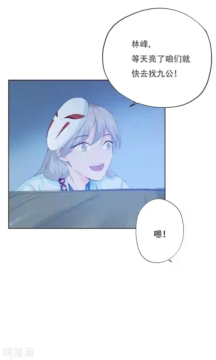 镜花传说第70话