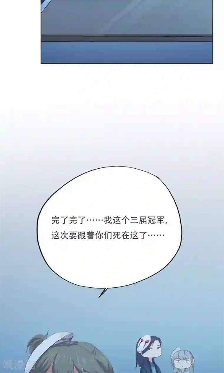 镜花传说第70话