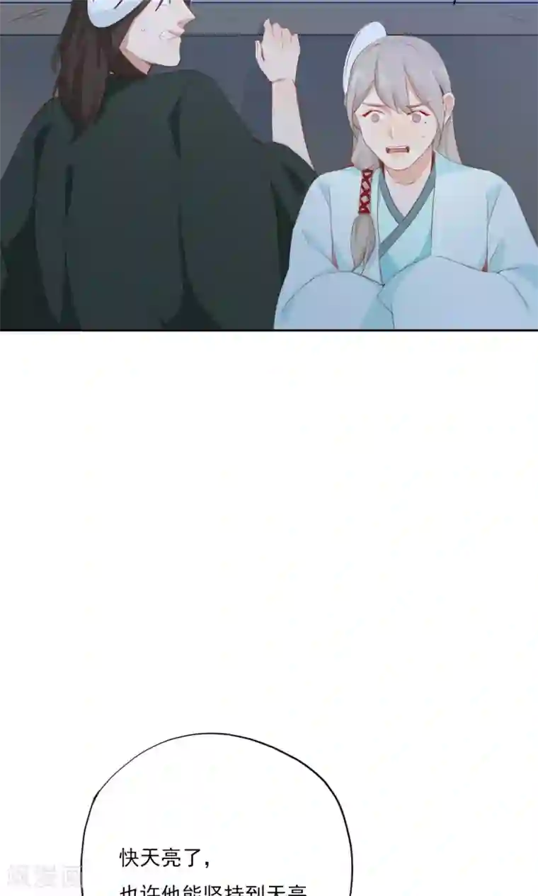 镜花传说第71话