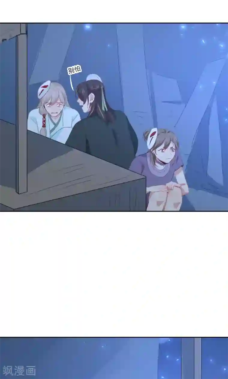 镜花传说第71话