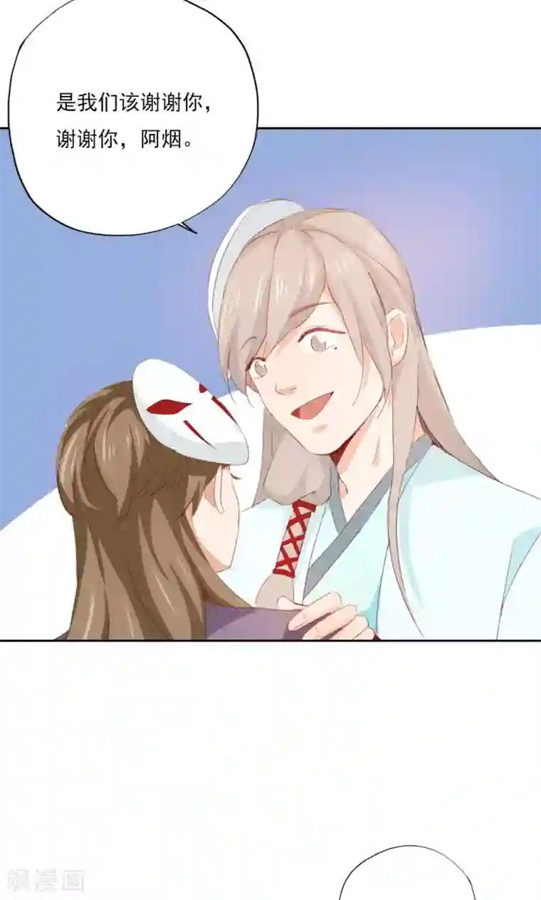 镜花传说第71话