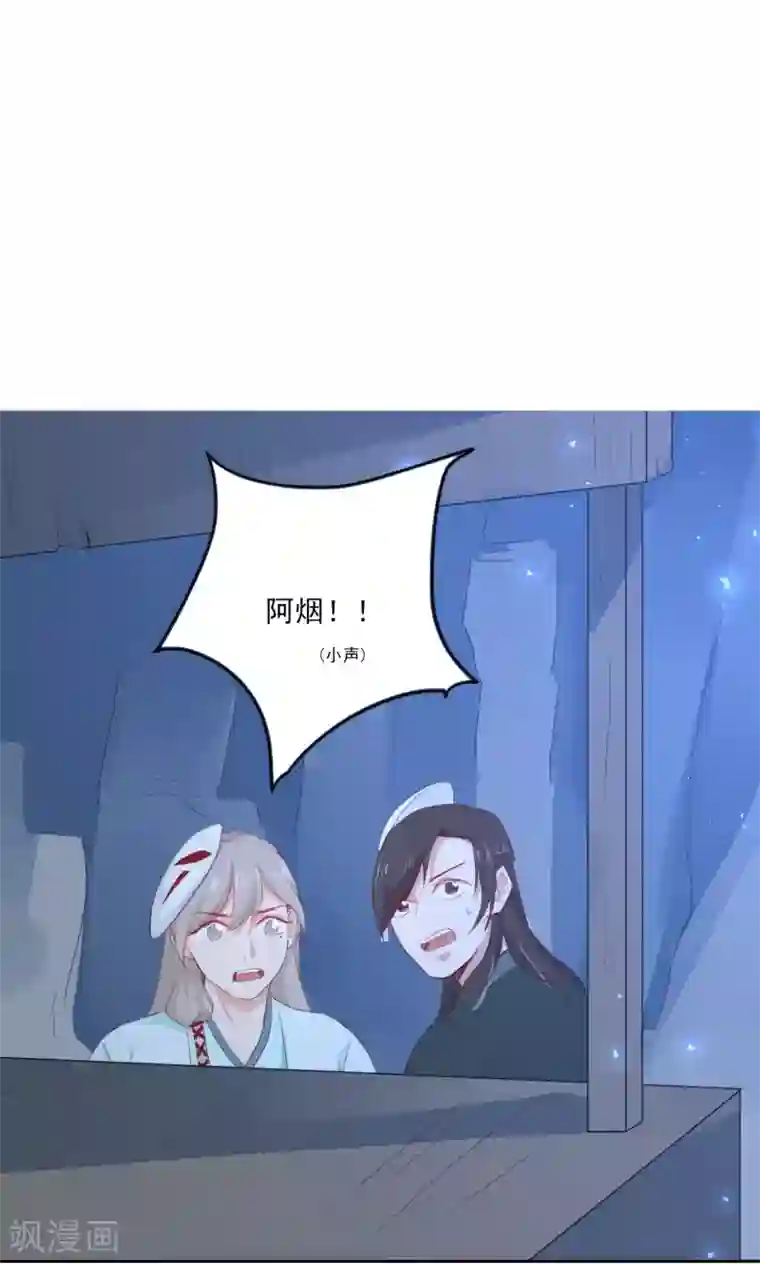 镜花传说第71话