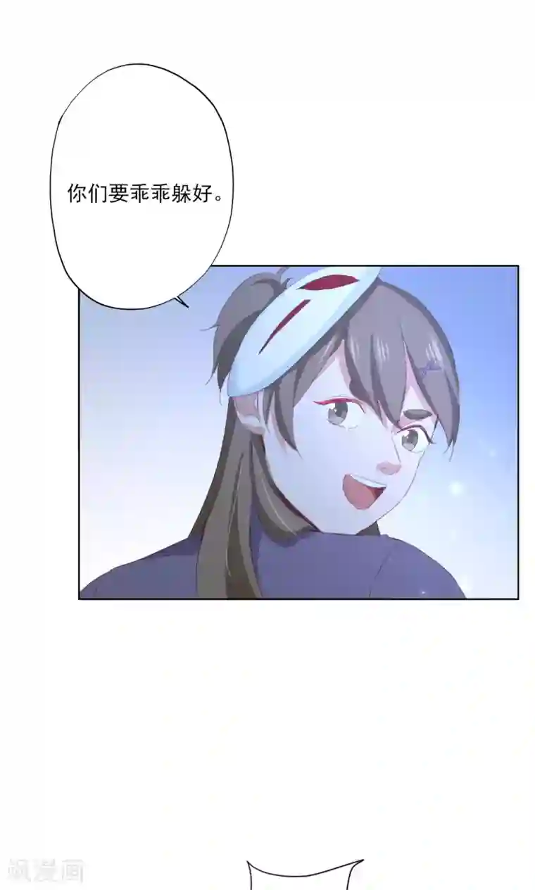 镜花传说第71话