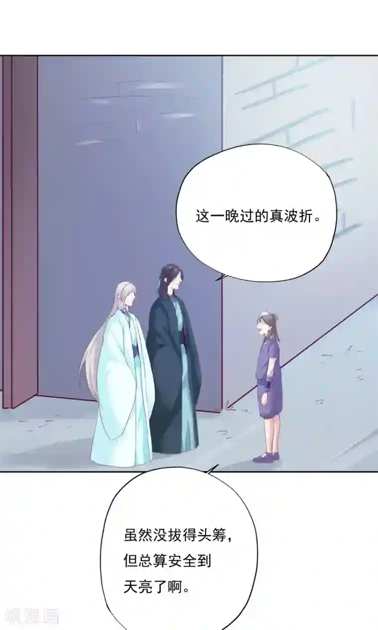 镜花传说第72话