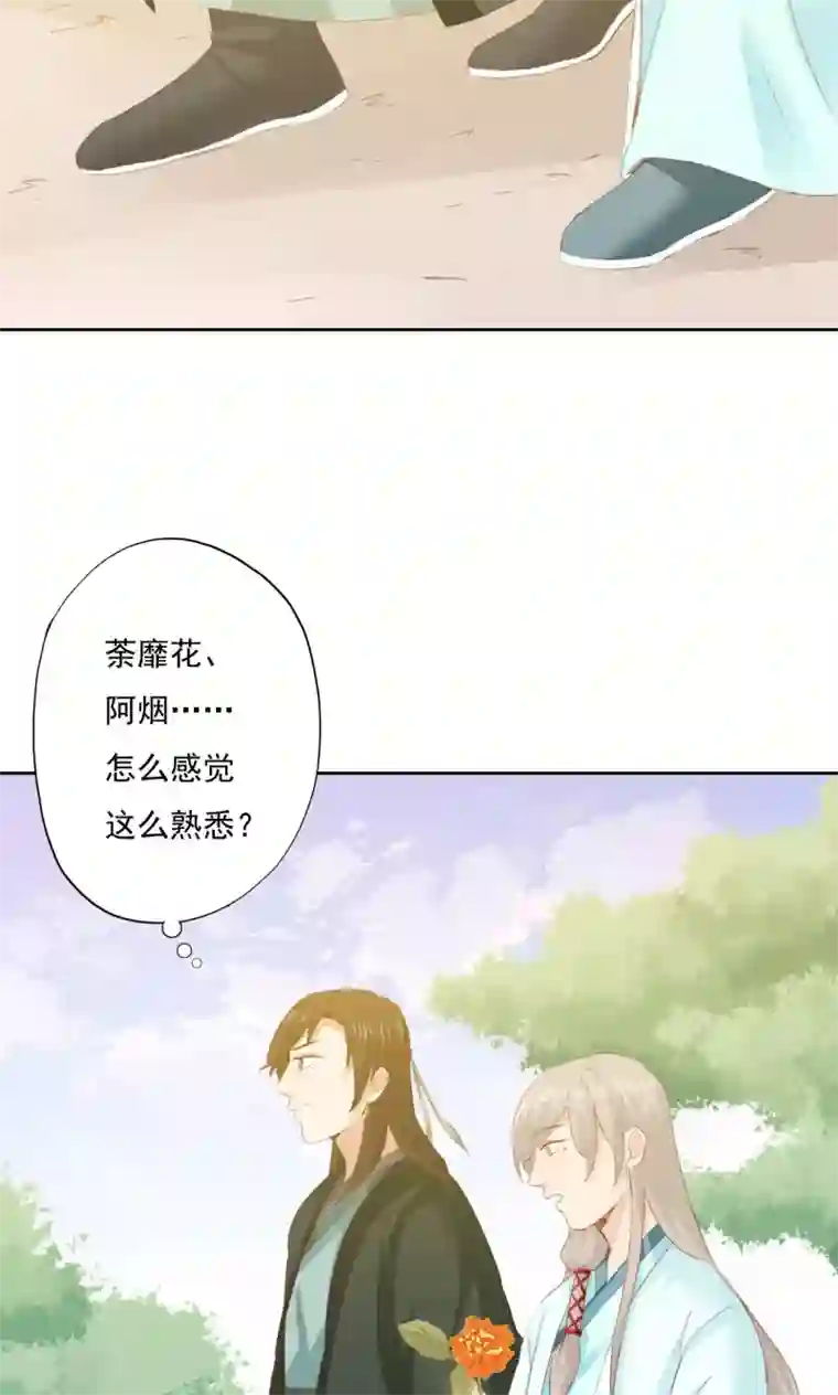 镜花传说第72话