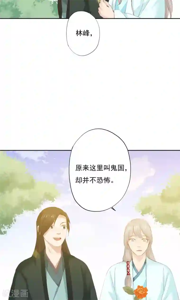 镜花传说第72话