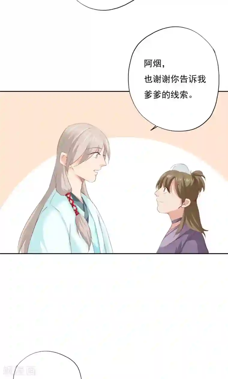 镜花传说第72话