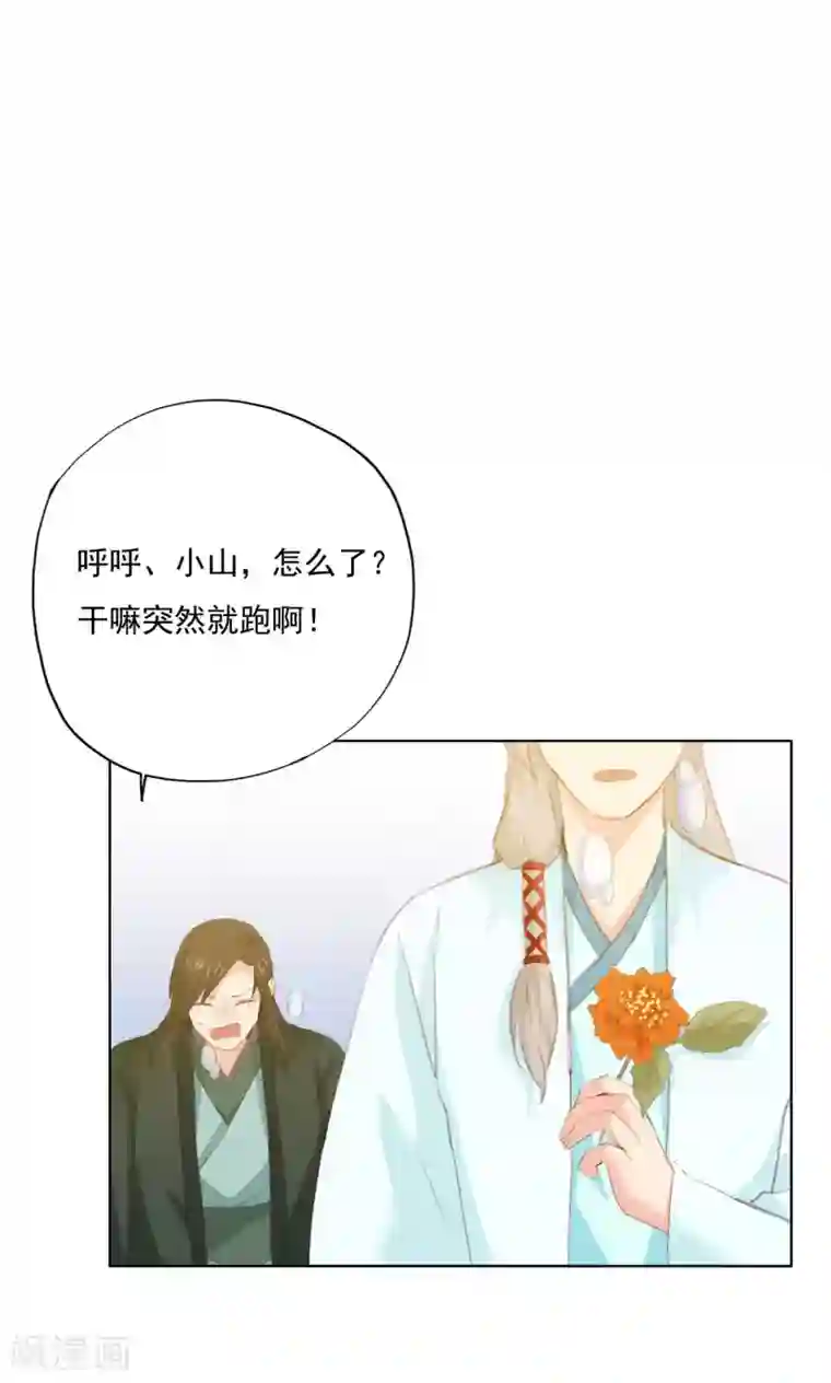 镜花传说第72话