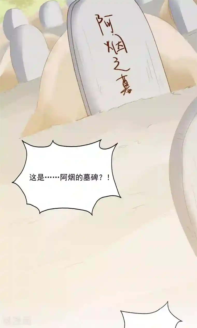 镜花传说第72话