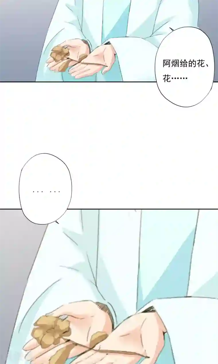 镜花传说第72话