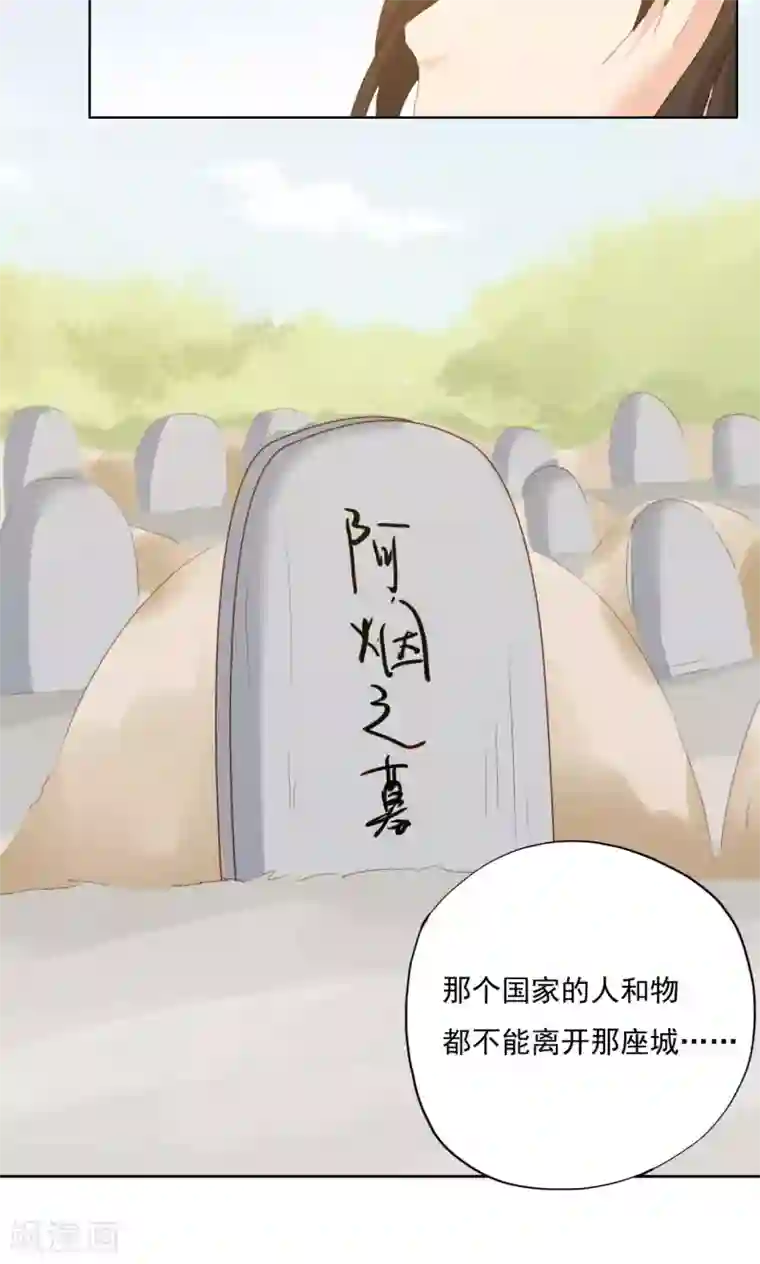 镜花传说第72话