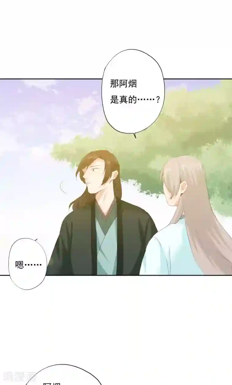 镜花传说第72话