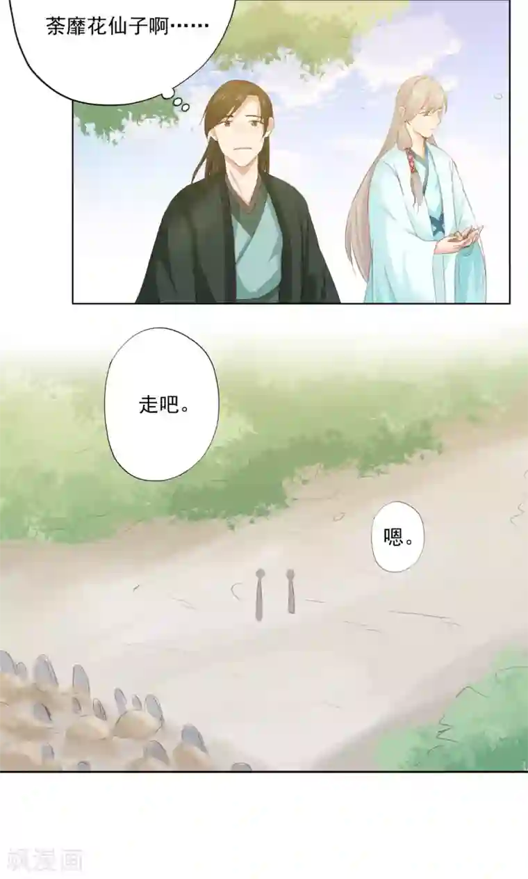 镜花传说第72话