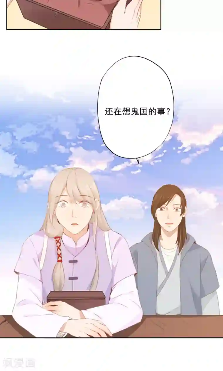 镜花传说第73话