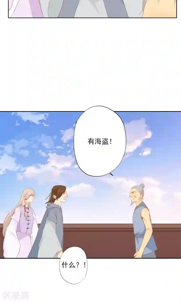 镜花传说第73话